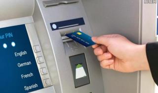 跨行取款手续费要降 养老金ATM取款跨行怎么收费